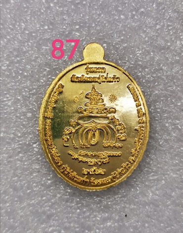 ท้าวเวสสุวรรณ รุ่นแรก พระครูวิทิตธรรมโสภณ วัดดอยกู่ไก่แก้ว อ.จุน จ.พะเยา เนื้อทองทิพย์ ลงยาพื้นแดง ข