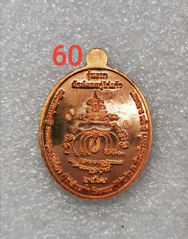 ท้าวเวสสุวรรณ รุ่นแรก พระครูวิทิตธรรมโสภณ วัดดอยกู่ไก่แก้ว อ.จุน จ.พะเยา เนื้อทองแดง ลงยาพื้นดำ ขอบข