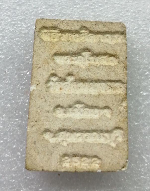 พระสมเด็จวัดสังฆมงคล​ อ.เมือง​ จ.สุพรรณปี22สวยๆครับ