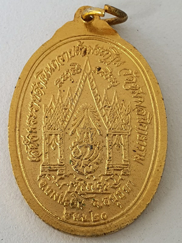  เหรียญรัชกาลที่ 9 ทรงผนวช วัดชุมพลนิกายาราม ปี 20  พร้อมกันสองเหรียญ