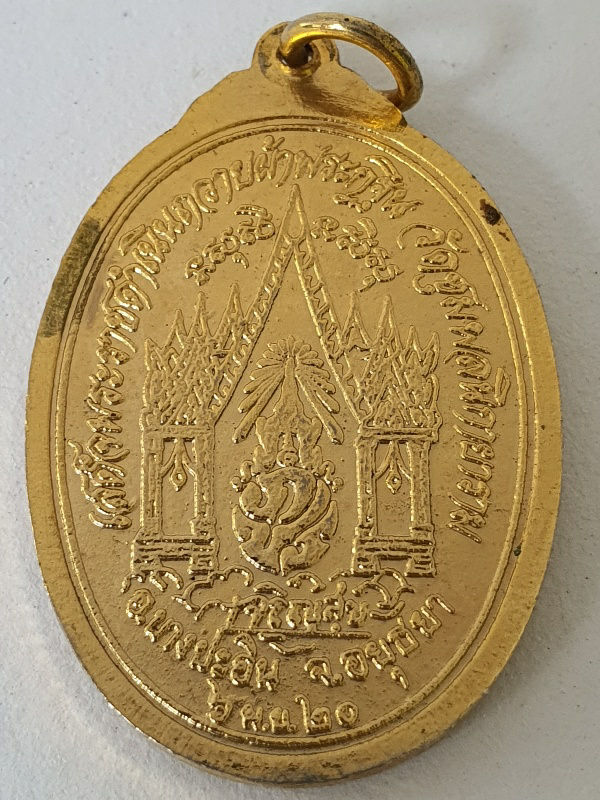  เหรียญรัชกาลที่ 9 ทรงผนวช วัดชุมพลนิกายาราม ปี 20  พร้อมกันสองเหรียญ