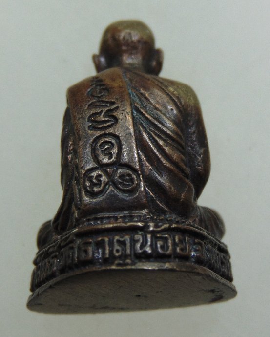 รูปหล่อพ่อท่านคล้าย วัดธาตุน้อย