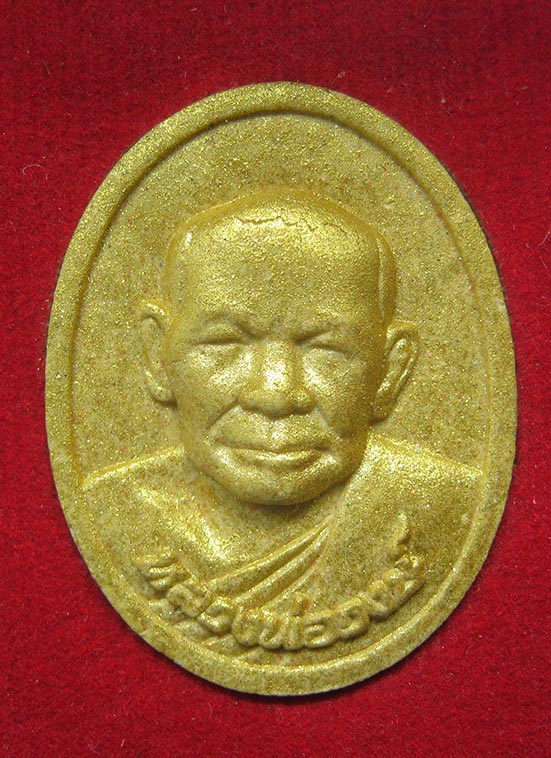 20 บาท หลวงพ่อวงค์ วัดบ้านค่าย ระยอง h47