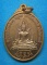 20 บาท พระพุทธชินราช วัดเขากระโหลก ลพบุรี d39