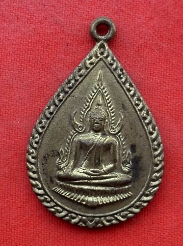 เริ่ม 10 บาท กับ เหรียญพระพุทธชินราช  …Z117