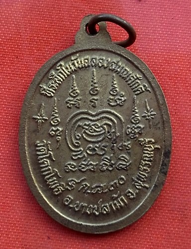 เริ่ม 10 บาท กับ เหรียญพระครูโพธิวรธรรม จ.สุพรรณบุรี  ..B348