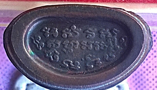 พระกริ่งจักรตรี สก ปลุกเสก 16 พิธี เนื้อนวะ