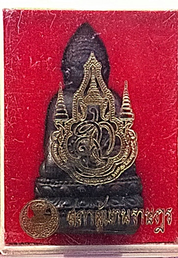 พระกริ่งจักรตรี สก ปลุกเสก 16 พิธี เนื้อนวะ