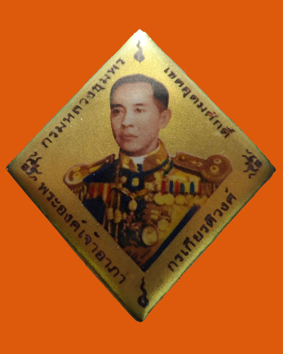 (190฿) เหรียญที่ระลึกเสด็จเตี่ยกรมหลวงชุมพร รุ่นบูรพาบารมี ปี๒๕๕๙