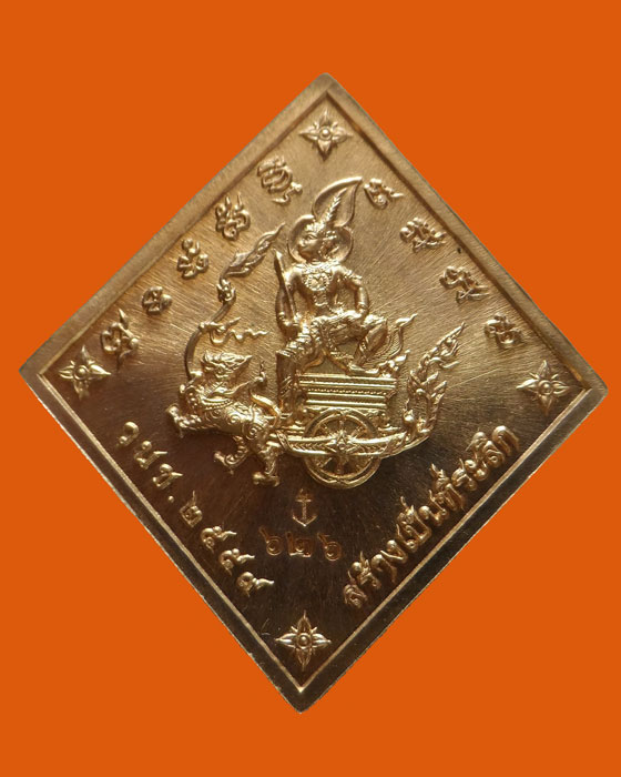 (190฿) เหรียญที่ระลึกเสด็จเตี่ยกรมหลวงชุมพร รุ่นบูรพาบารมี ปี๒๕๕๙