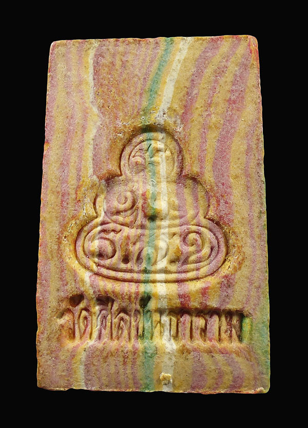 30บาท....พระสมเด็จสายรุ้งหลังยันต์น้ำเต้า วัดศีลขันธาราม///552