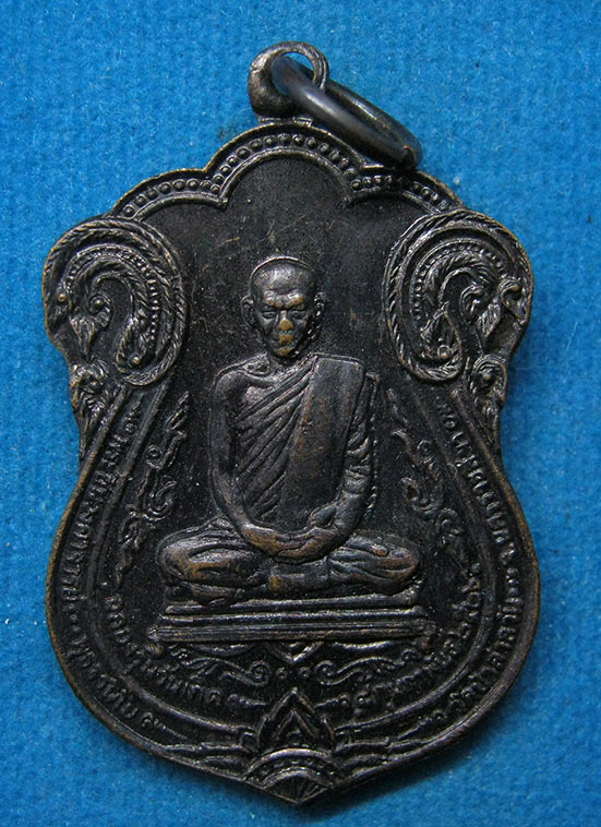 20 บาท หลวงพ่อพุธ วัดป่าสาลวัน คณะศิษย์วัดป่าสุวรรณ ปราจีนฯ สร้างปี2526 g26 