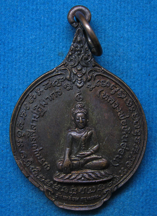 20 บาท พระพุทธศิลาปฏิมากร วัดตะล่อม กทม.ปี2522 g89