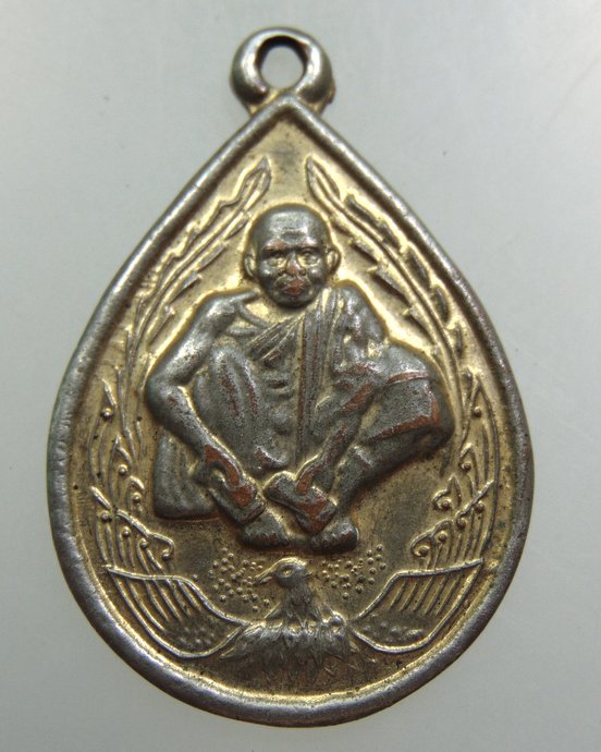 เหรียญหลวงพ่อคูณ ๖ รอบ