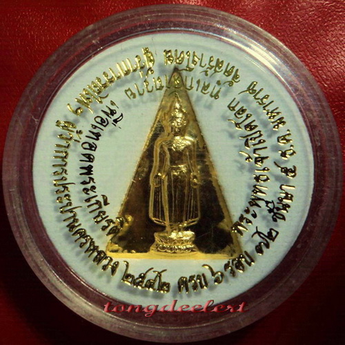 เหรียญพระพุทธเปิดโลก ญสส. สมเด็จพระญาณสังวร วัดบวร ปี 2542 สวยมากค่ะ