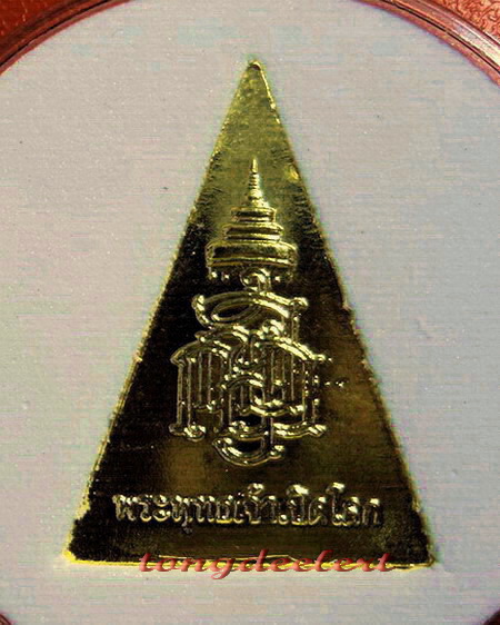 เหรียญพระพุทธเปิดโลก ญสส. สมเด็จพระญาณสังวร วัดบวร ปี 2542 สวยมากค่ะ