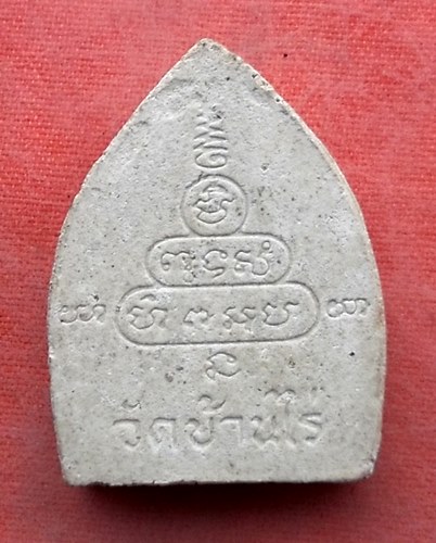 เริ่ม 10 บาท กับ พระเนื้อผง หลวงพ่อคูณ วัดบ้านไร่  …Y873