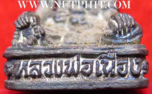ชุด 6 องค์ พระรูปเหมือน หลวงพ่อเนื่อง วัดจุฬามณี สมุทรสงคราม*ส32