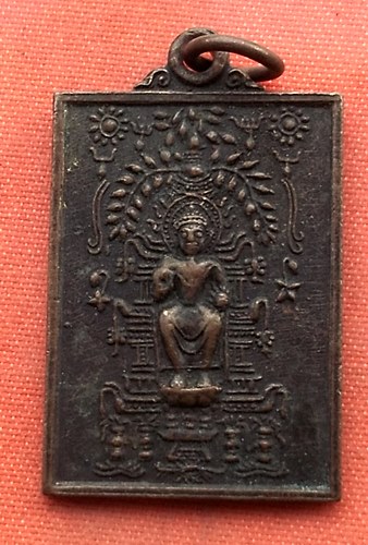 เริ่ม 10 บาท กับ เหรียญ วัดเครือวัลย์ จ.มหาสารคาม  ..B382