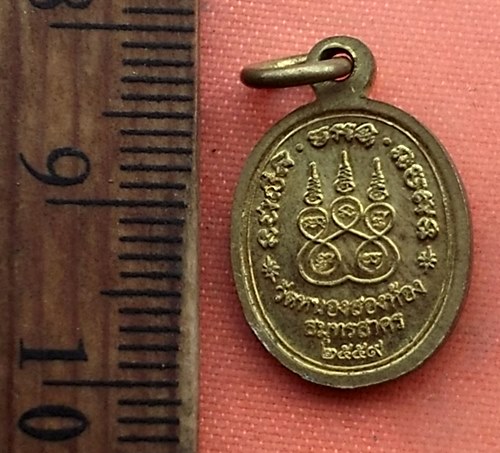 เริ่ม 10 บาท กับ เม็ดแตงหลวงพ่อสาย จ.สมุทรสาคร  ..B572