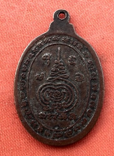 1เริ่ม 10 บาท กับ  เหรียญพระครูโสภณสุวรรณาภรณ์ จ.สุพรรณบุรี …z202