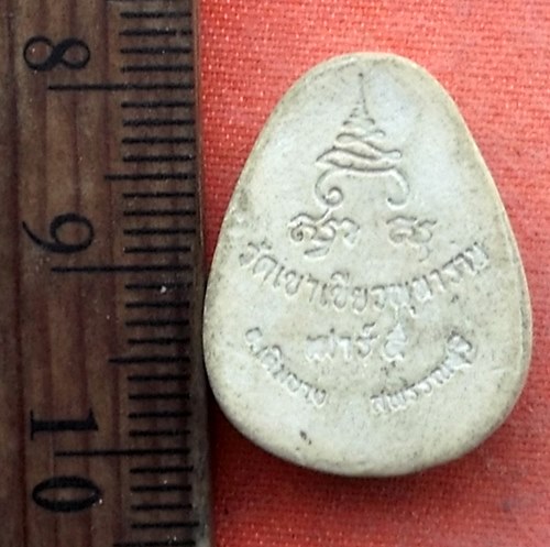 เริ่ม 10 บาท กับ พระเนื้อผง ปิดตาวัดเขาเขียวพุนาราม จ.สุพรรณบุรี  …Y903