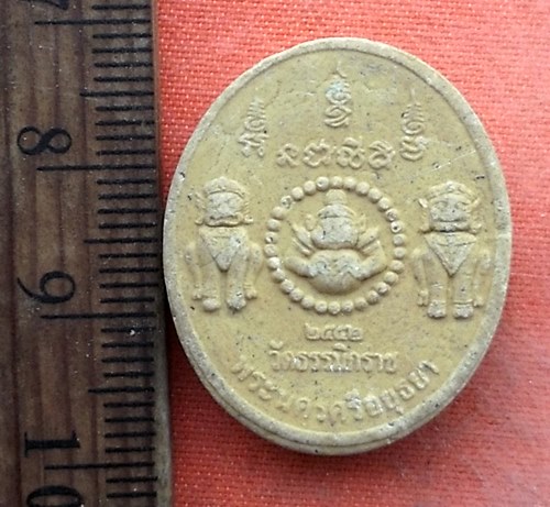 เริ่ม 10 บาท กับ เนื้อผง พระนเรศวรมหาราช …Y905