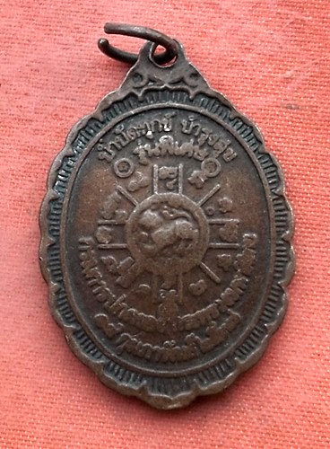 เริ่ม 10 บาท กับ เหรียญหลวงพ่อคูณ วัดบ้านไร่ …Y200