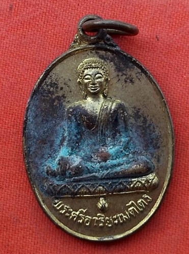 1เริ่ม 10 บาท กับ  เหรียญพระศรีอริยะเมตไตร จ.นครสวรรค์ …z191