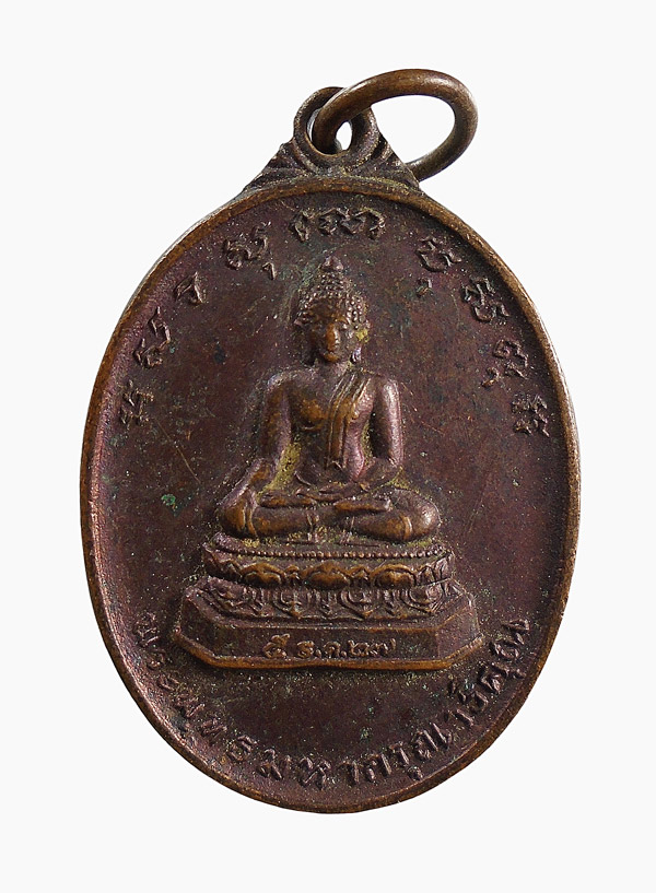 เคาะเดียว....เหรียญพระมหากรุณาธิคุณ หลักเมืองบุรีรัมย์ ปี 2527///564