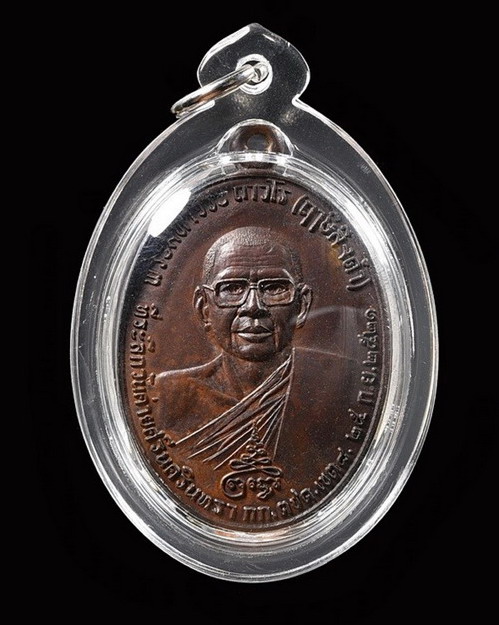 เคาะเดียวครับ เหรียญหลวงพ่อฤาษีลิงดำ หลังท้าวเวสสุวรรณ บล็อกถาวโรขีด ปี 2521 