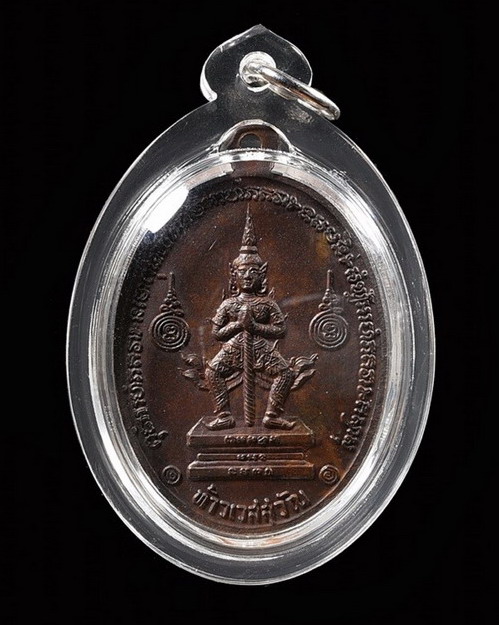 เคาะเดียวครับ เหรียญหลวงพ่อฤาษีลิงดำ หลังท้าวเวสสุวรรณ บล็อกถาวโรขีด ปี 2521 