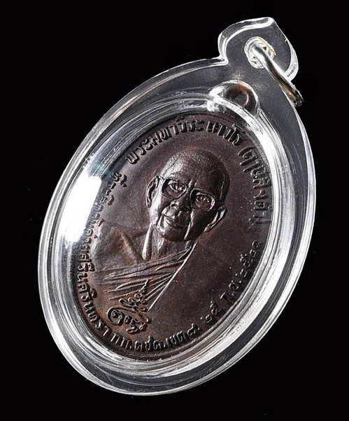 เคาะเดียวครับ เหรียญหลวงพ่อฤาษีลิงดำ หลังท้าวเวสสุวรรณ บล็อกถาวโรขีด ปี 2521 