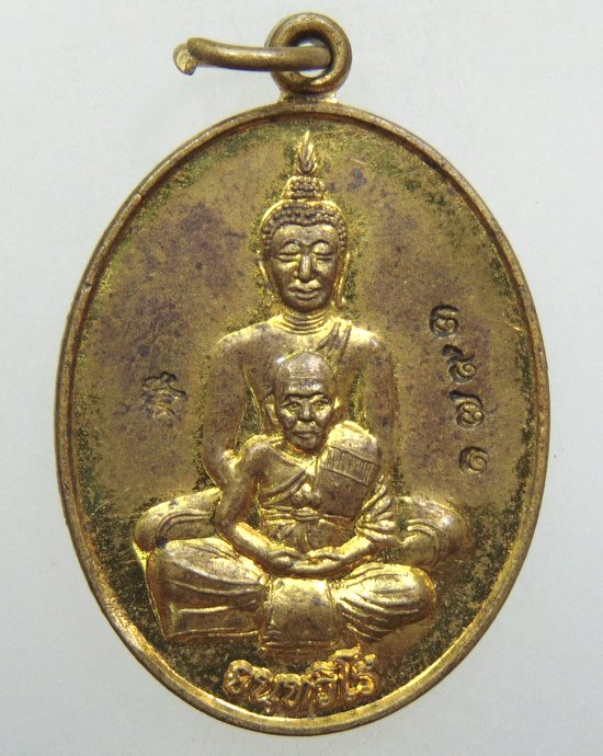 เหรียญหลวงปู่นนท์ สำนักสงฆ์เขาพรานธูป จ ประจวบคีรีขันธ์