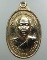 เหรียญหลวงพ่อคูณ รุ่นรับเสด็จ