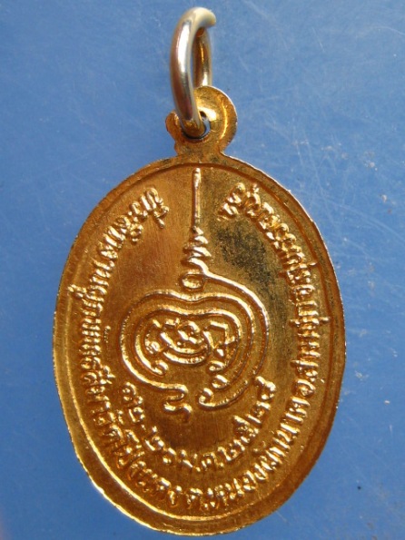 ล็อกเก็ต หลวงพ่อ วัดโป่งแดง สุพรรณบุรี ปี2528