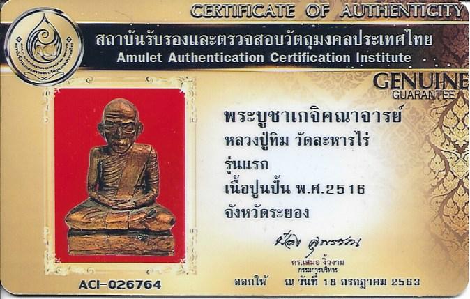 ที่สุดแห่งวัตถุมงคลหลวงปู่ทิม วัดละหารไร่ พระบูชารุ่นแรก พ.ศ.๒๕๑๖*ส45