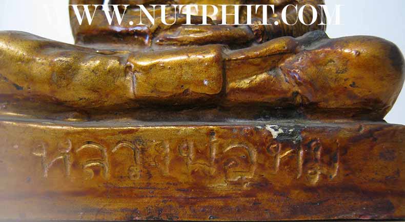 ที่สุดแห่งวัตถุมงคลหลวงปู่ทิม วัดละหารไร่ พระบูชารุ่นแรก พ.ศ.๒๕๑๖*ส45