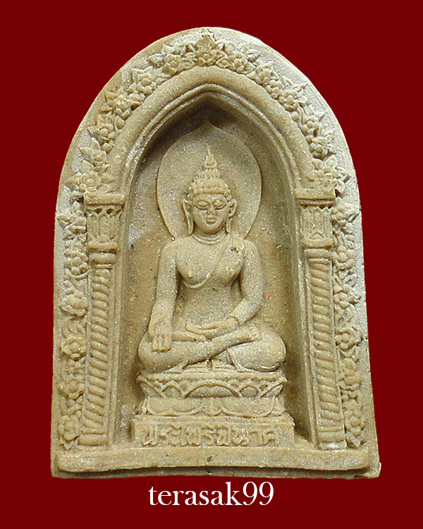 พระไพรีพินาศ วัดบวรฯ ปี2530 ราคาเบาๆ(3)