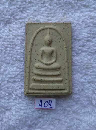 พระสมเด็จวัดระฆังอนุสรณ์ 122ปี พิมพ์ใหญ่ทรงนิยม พร้อมกล่องเดิมจากวัด