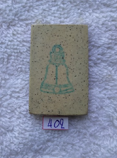 พระสมเด็จวัดระฆังอนุสรณ์ 122ปี พิมพ์ใหญ่ทรงนิยม พร้อมกล่องเดิมจากวัด