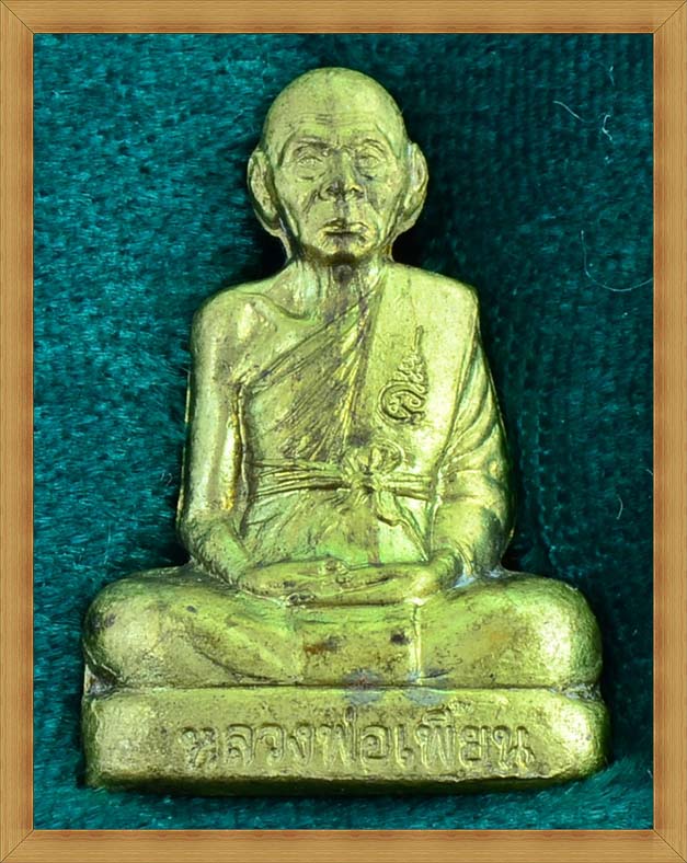  รูปเหมือนปั๊ม ปี 47 หลวงพ่อเพี้ยน วัดเกริ่นกฐิน เนื้อทองระฆัง 