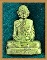  รูปเหมือนปั๊ม ปี 47 หลวงพ่อเพี้ยน วัดเกริ่นกฐิน เนื้อทองระฆัง 