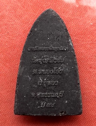 เริ่ม 10 บาท กับ  พระเนื้อผง  หลวงปู่ทวด ...A900