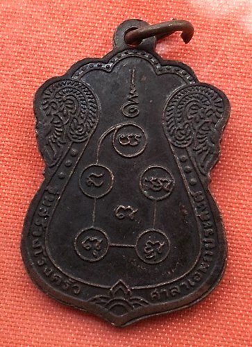 เริ่ม 10 บาท กับ  เหรียญหลวงพ่อเถื่อน วัดป่าพระเจ้า จ.สุพรรณบุรี...A892