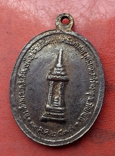 เริ่ม 10 บาท กับ  เหรียญหลวงพ่อคูณ....A535