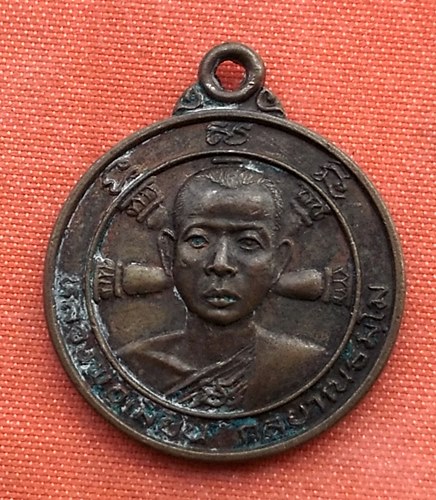 เริ่ม 10 บาท กับ เหรียญหลวงพ่อเมี้ยน จ.สุพรรณบุรี ...A803
