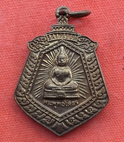 เริ่ม 10 บาท กับ เหรียญหลวงพ่อพระพุทธโสธร ...A849