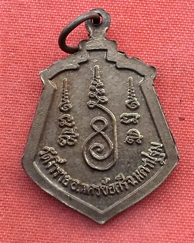 เริ่ม 10 บาท กับ เหรียญหลวงพ่อพระพุทธโสธร ...A849