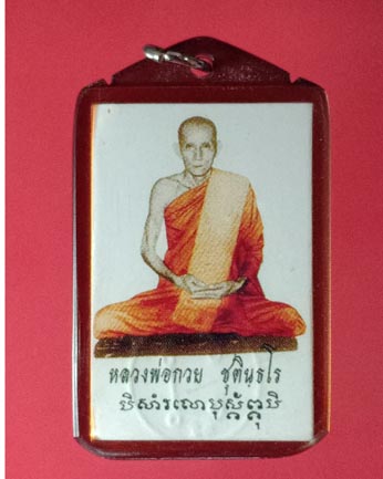 รูปหลวงพ่อกวย ปี 63 พิมพ์นั่งเต็มองค์ 10 องค์ แพ็คเดิมจากวัด